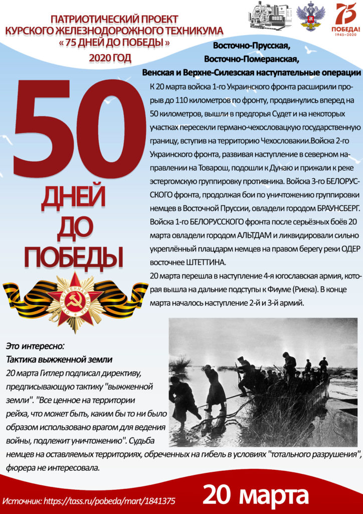 50 дней до дома армия картинки