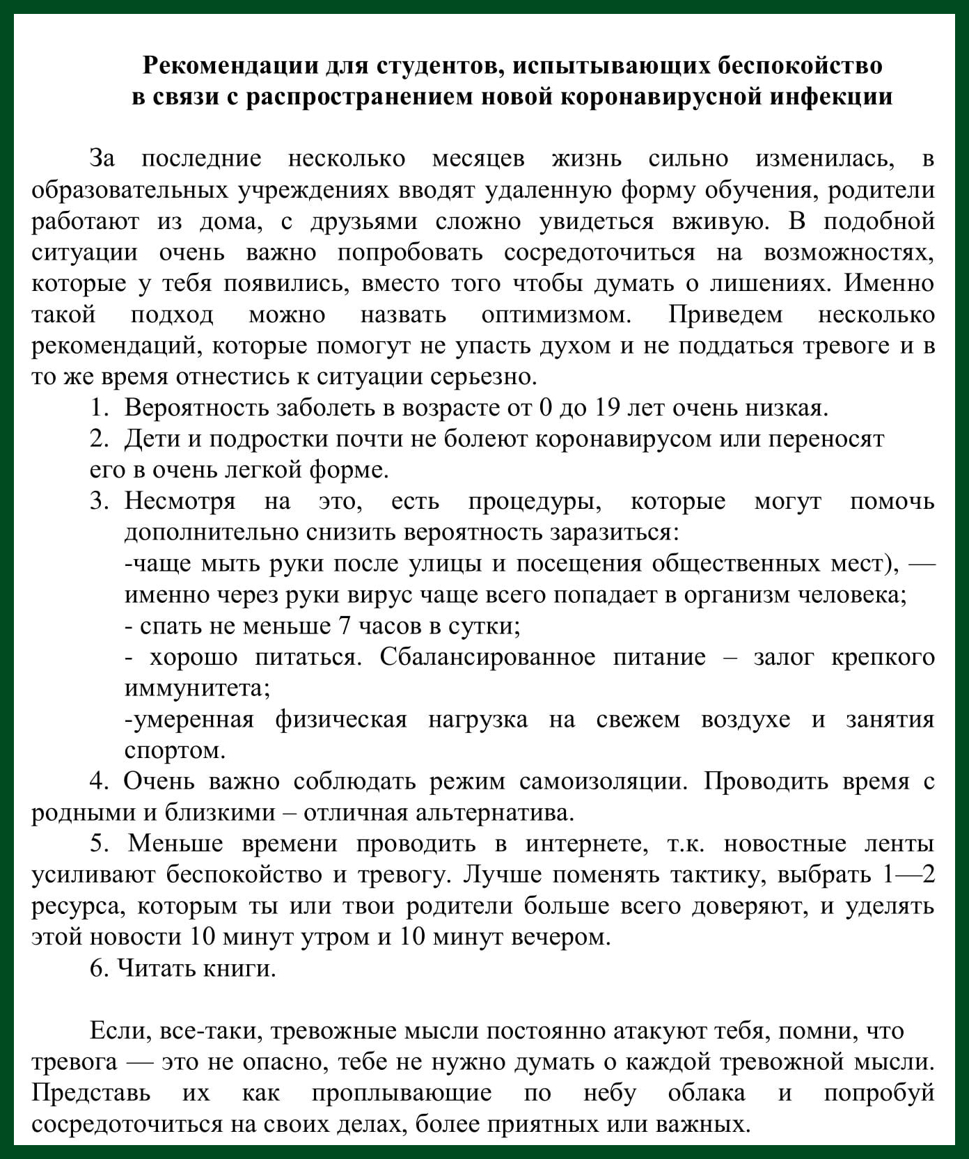 Курский железнодорожный техникум – филиал федерального государственного  бюджетного образовательного учреждения высшего образования 